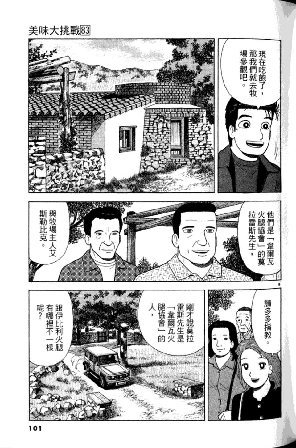 第83卷108
