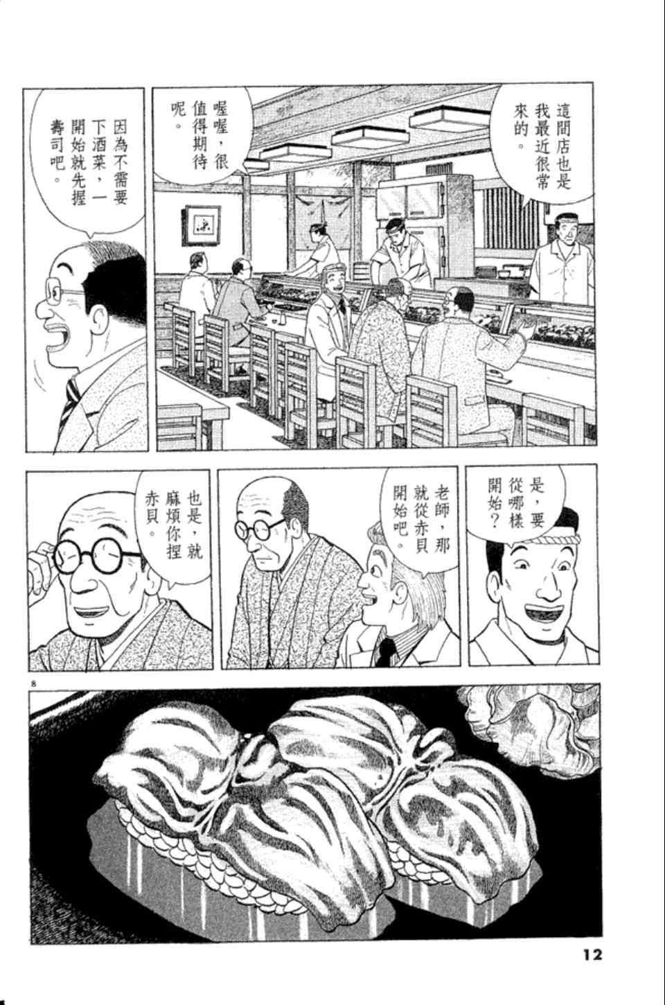 第83卷11