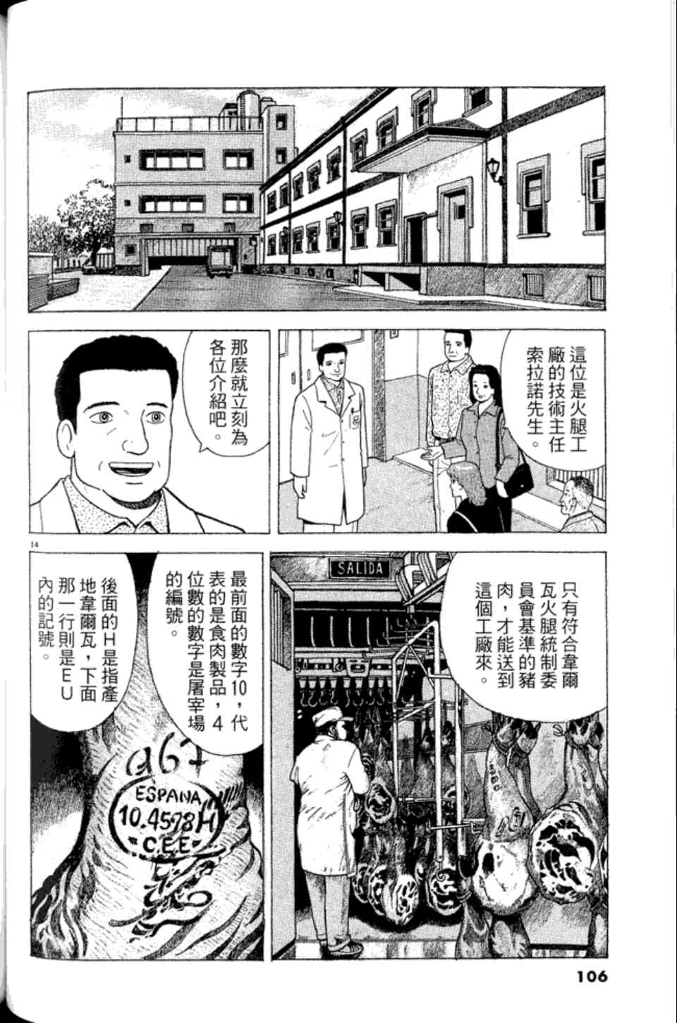 第83卷113