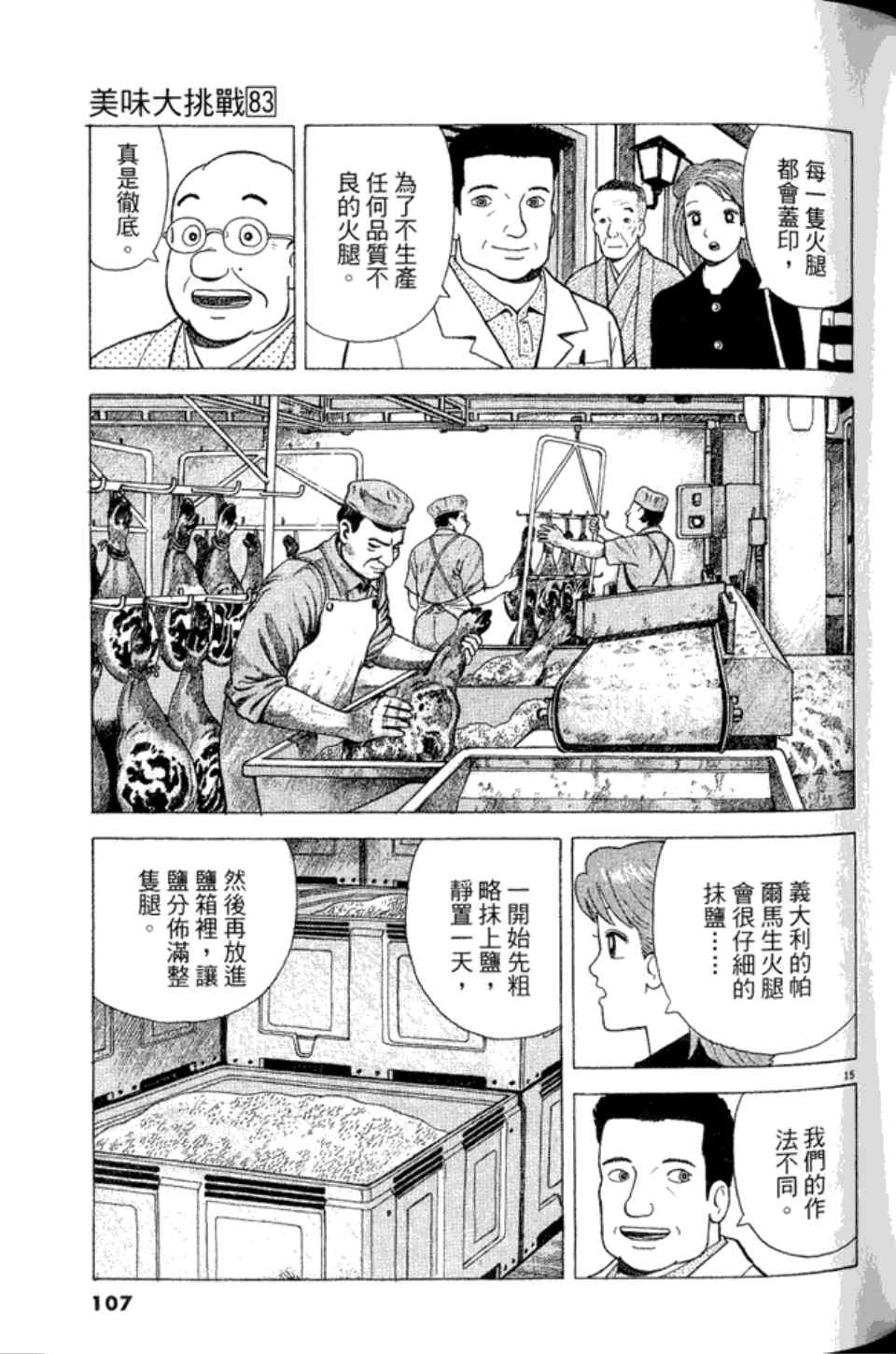 第83卷114
