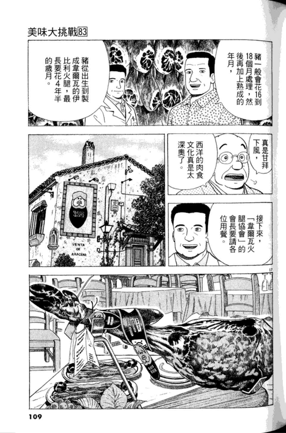 第83卷116