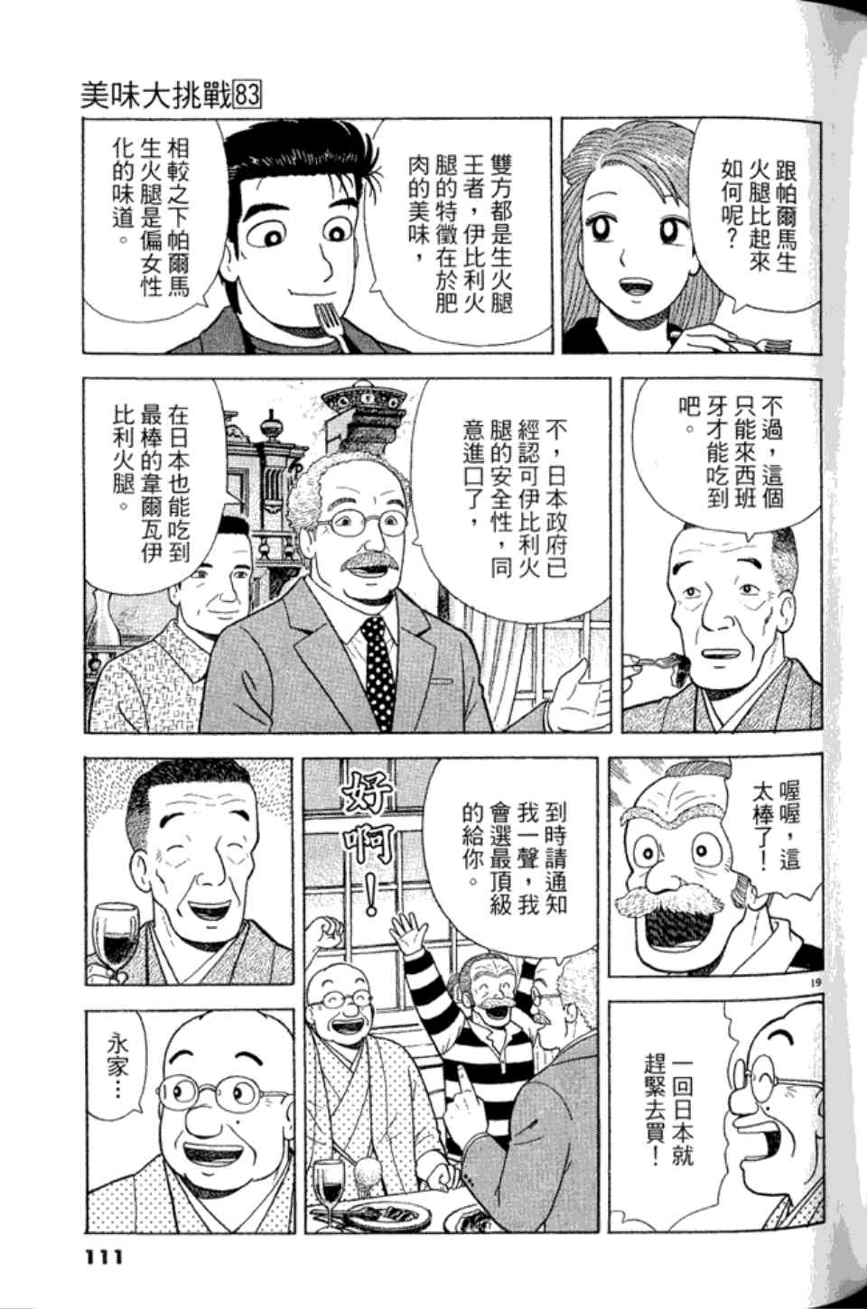 第83卷118