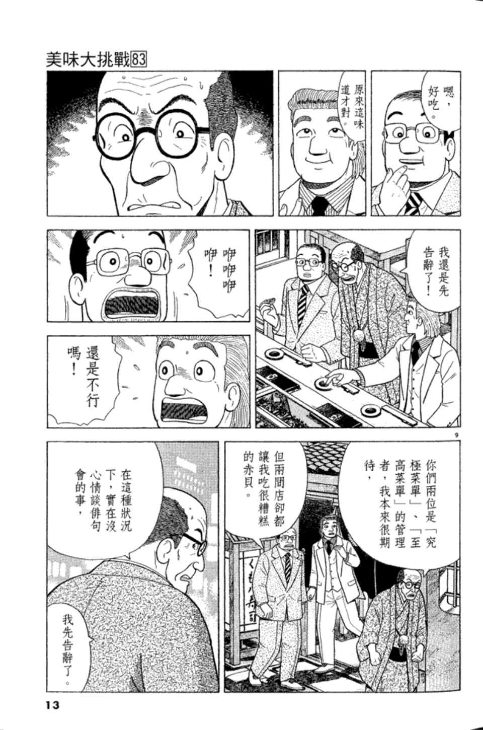 第83卷12