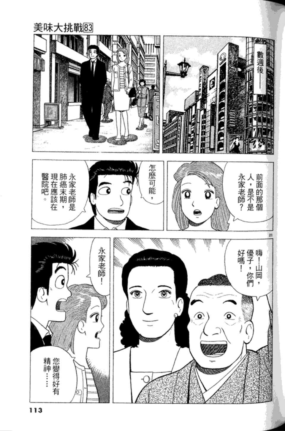 第83卷120