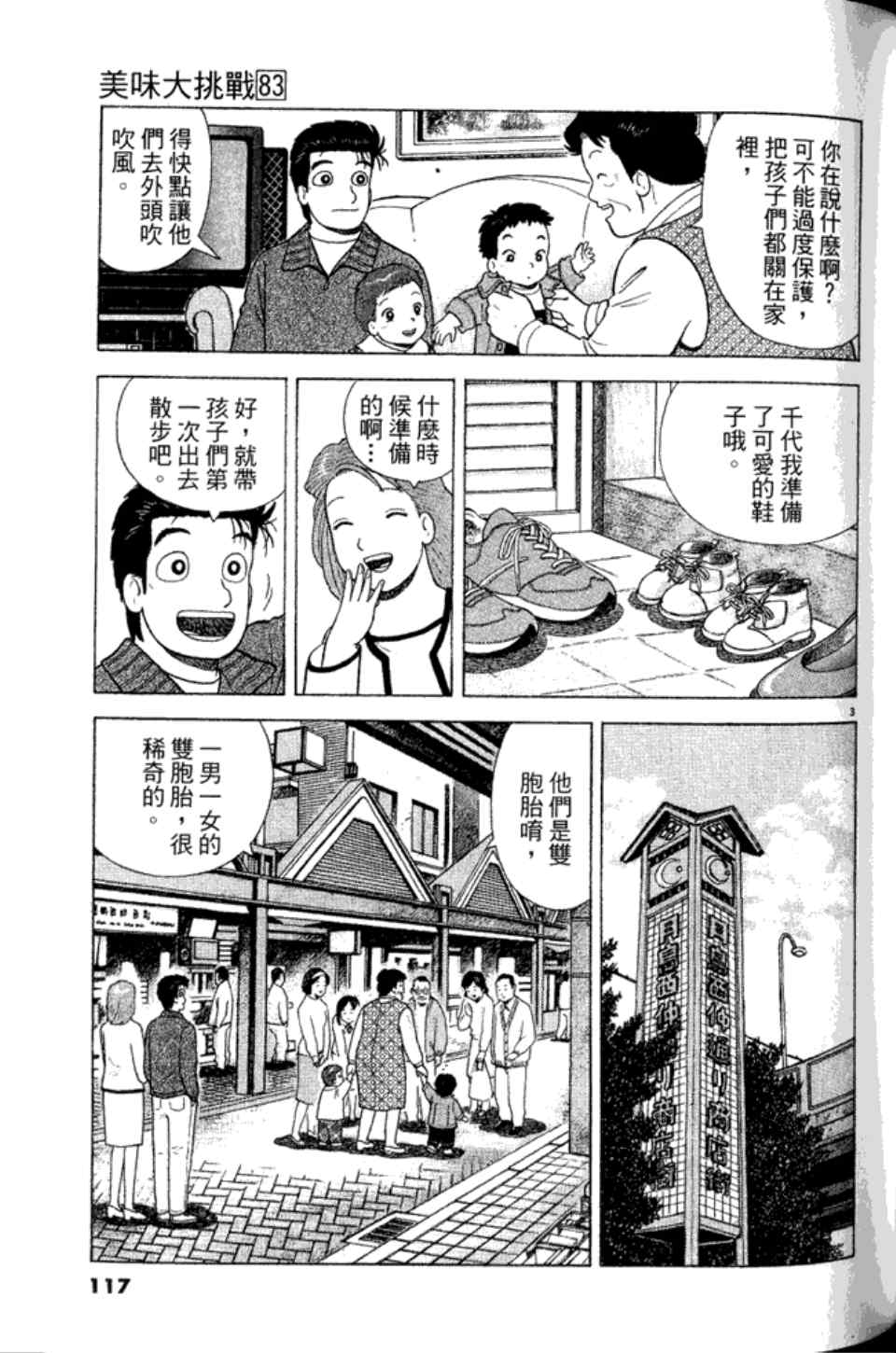 第83卷124