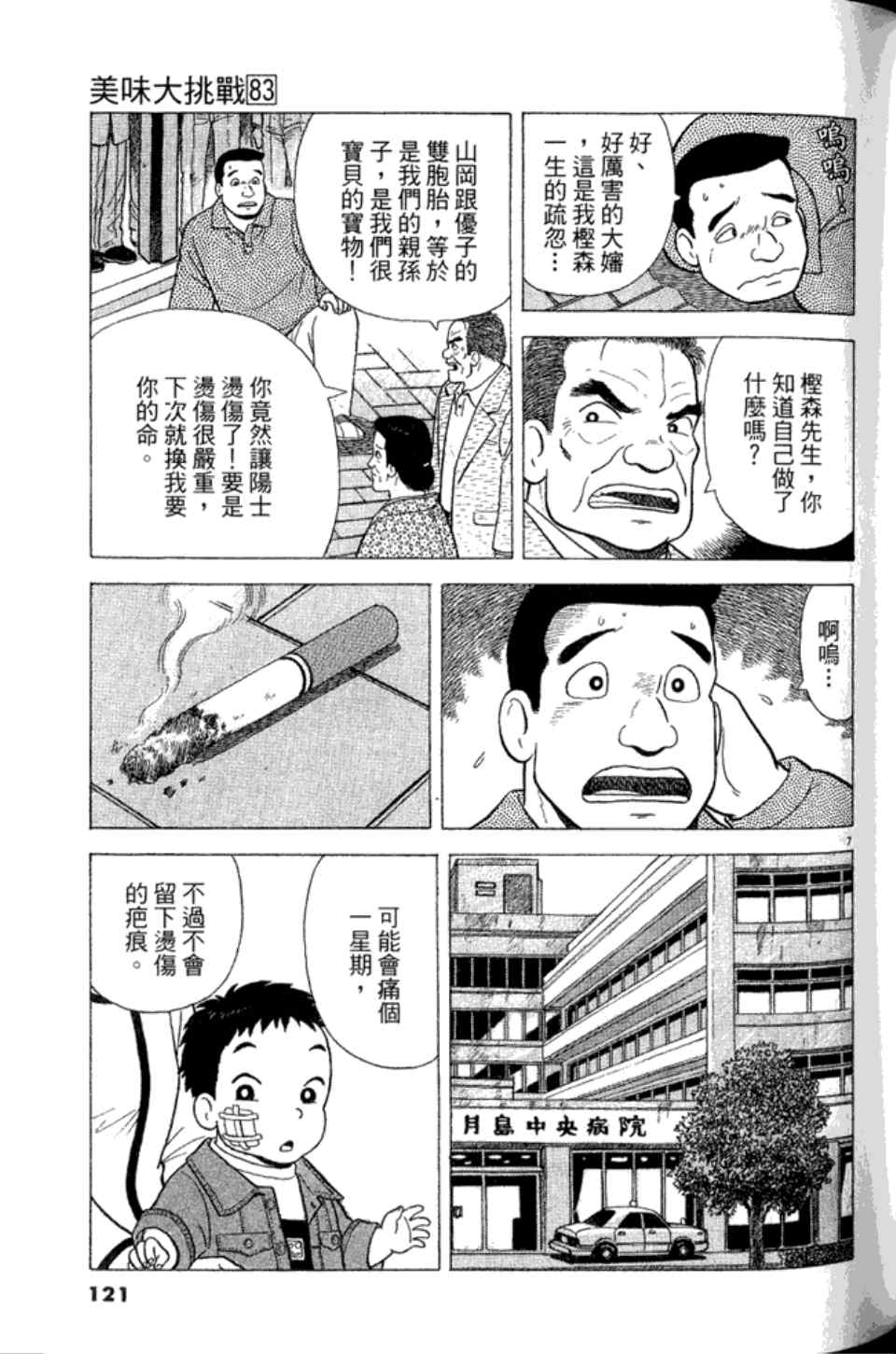第83卷127