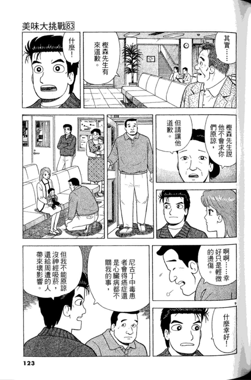第83卷129