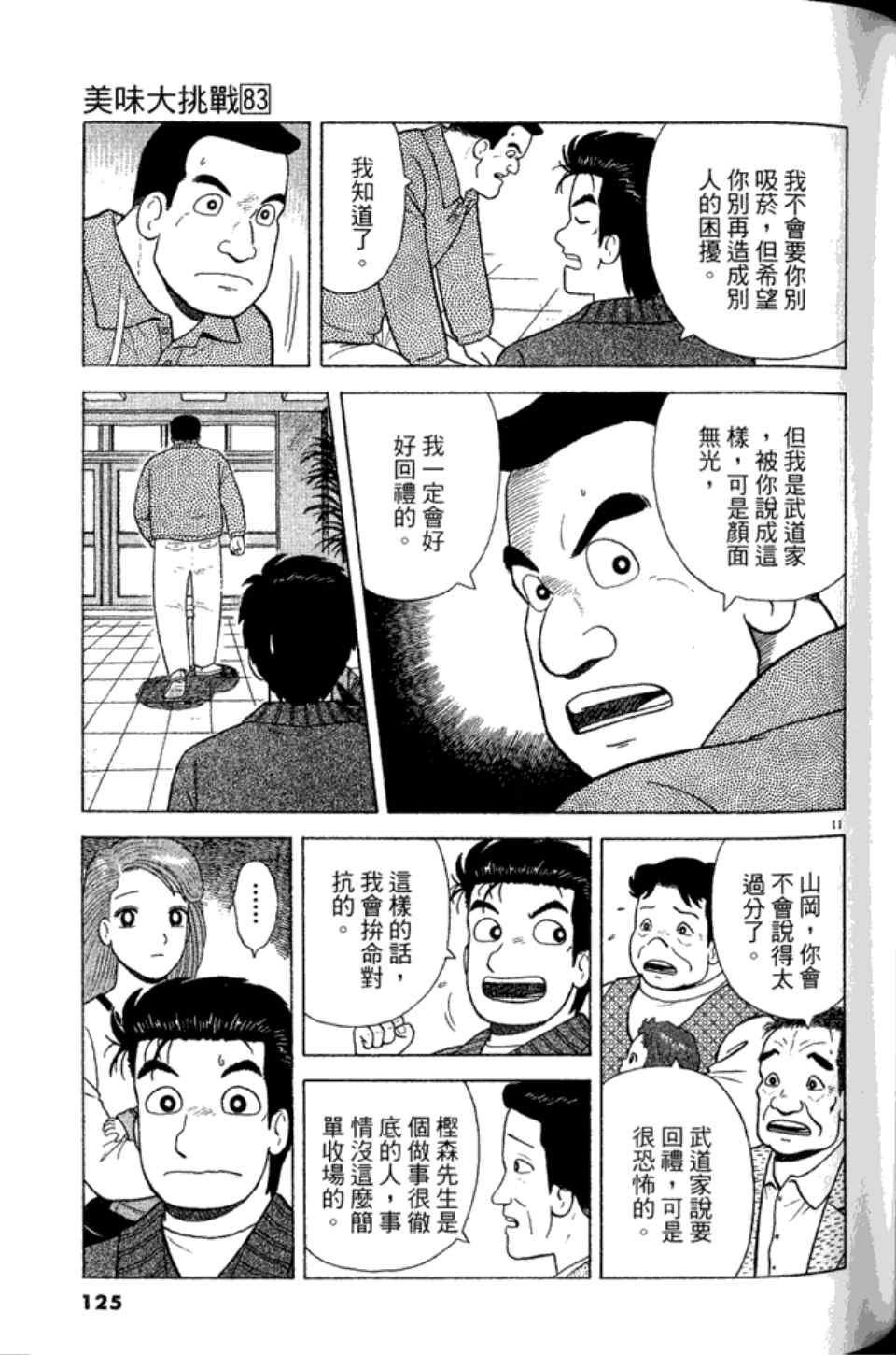 第83卷131