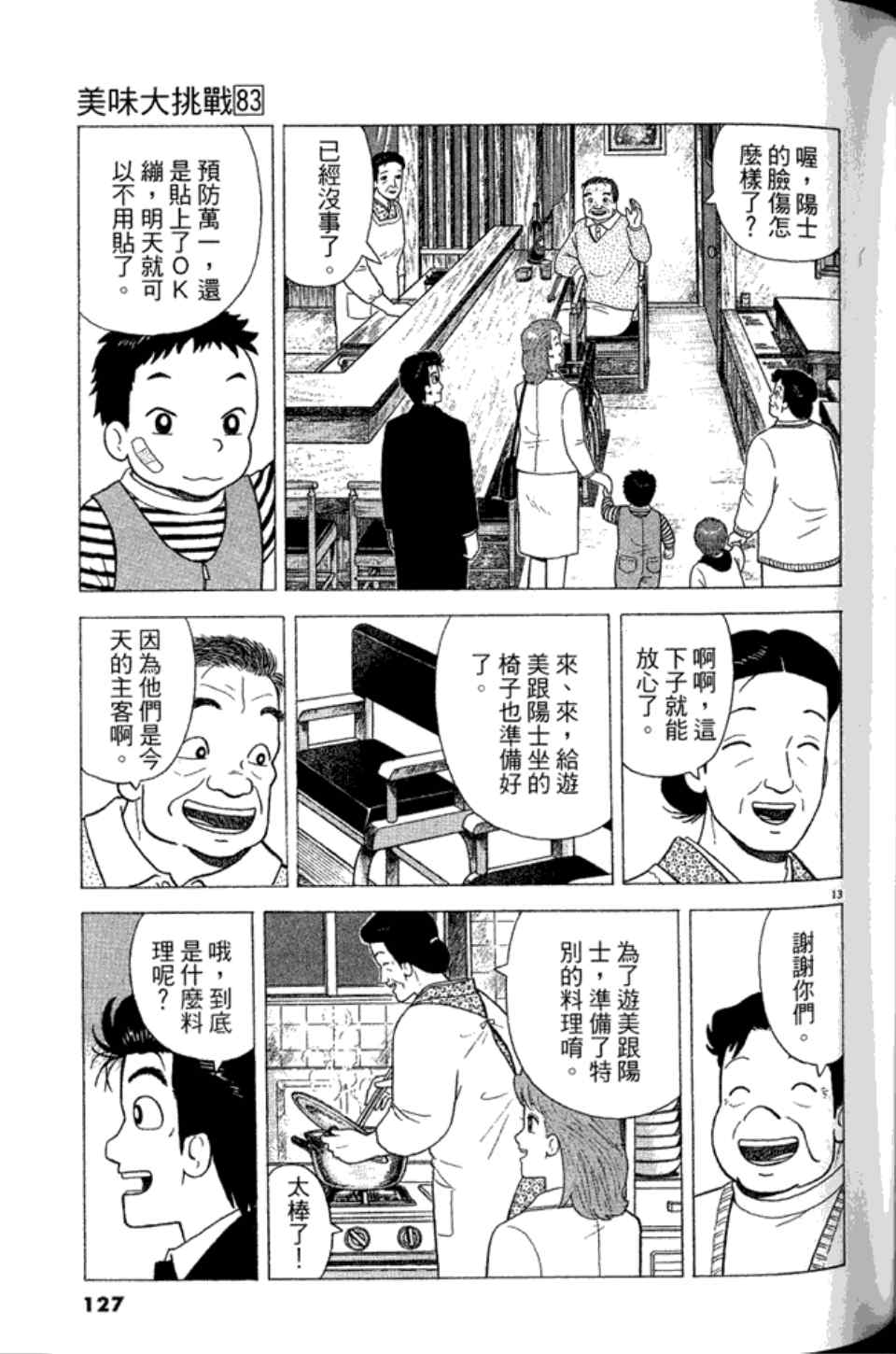 第83卷133