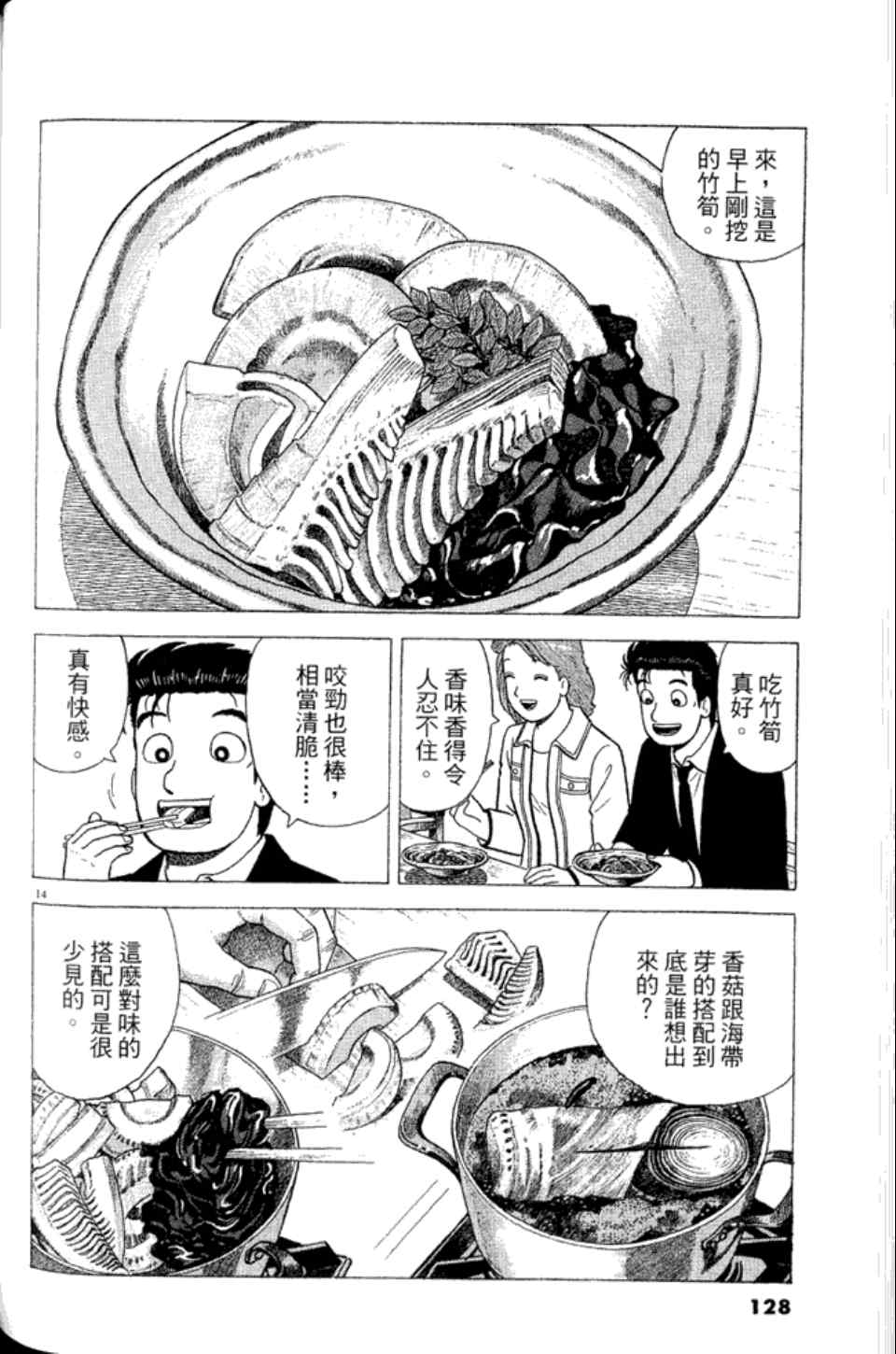 第83卷134