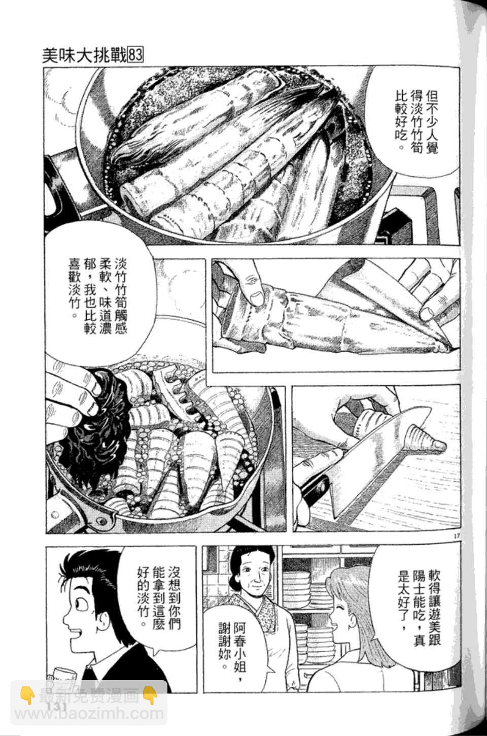 第83卷137