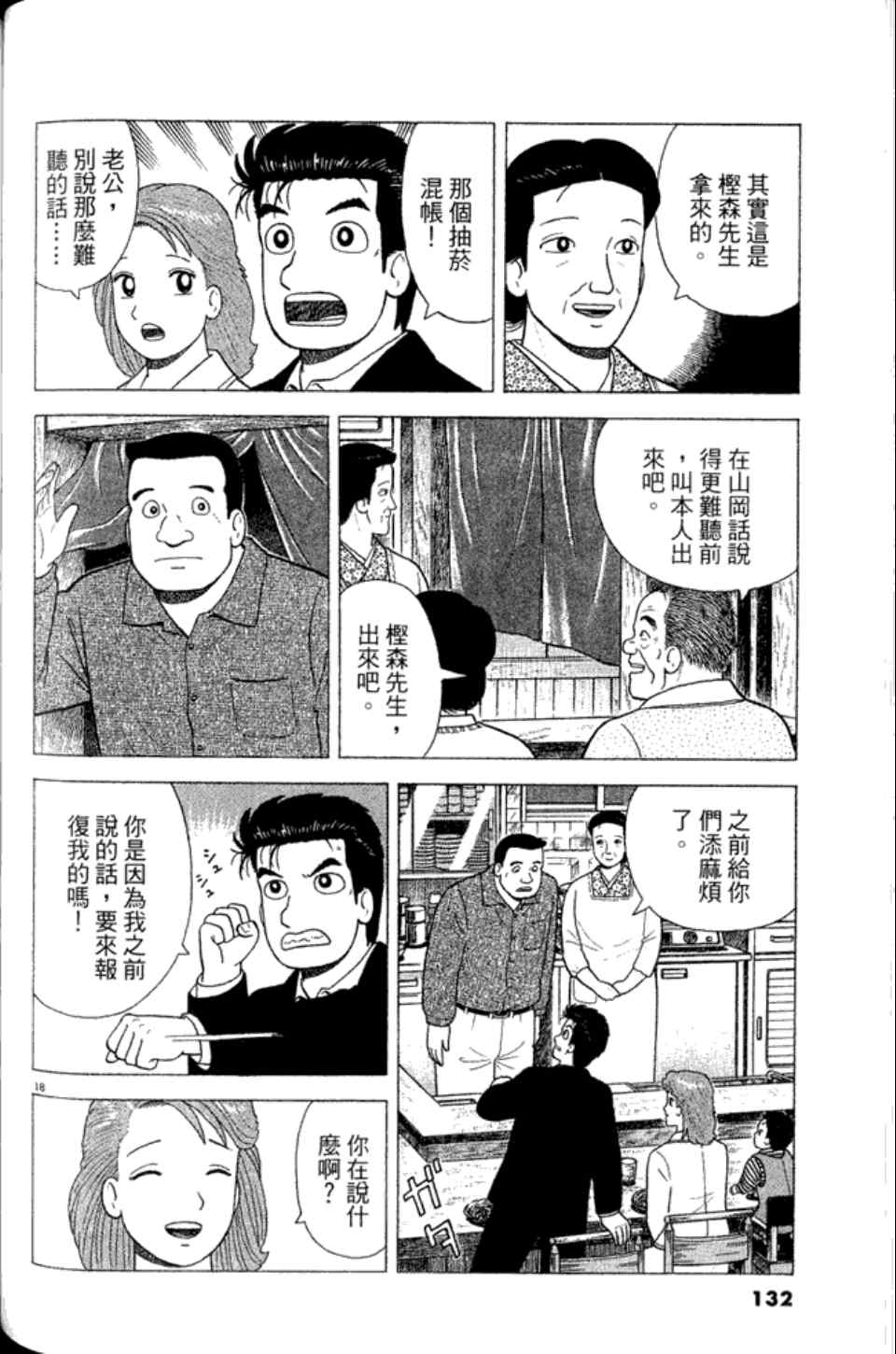 第83卷138