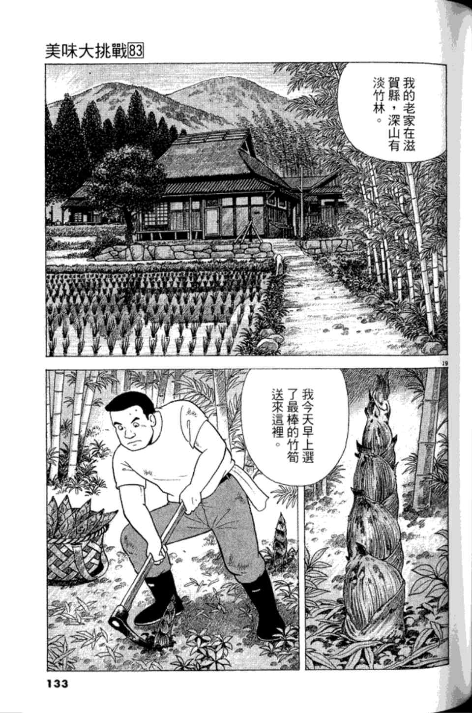 第83卷139