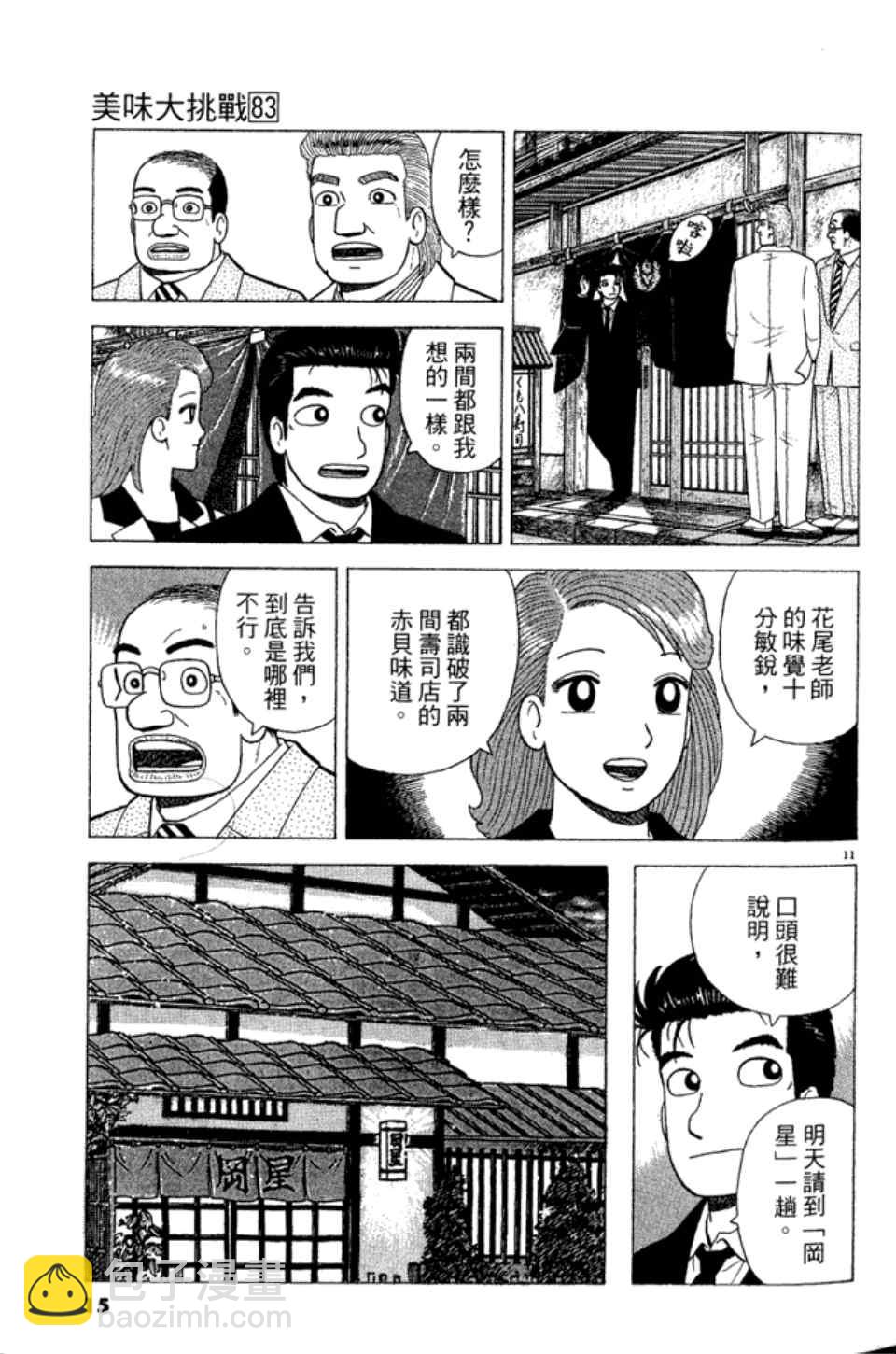第83卷14