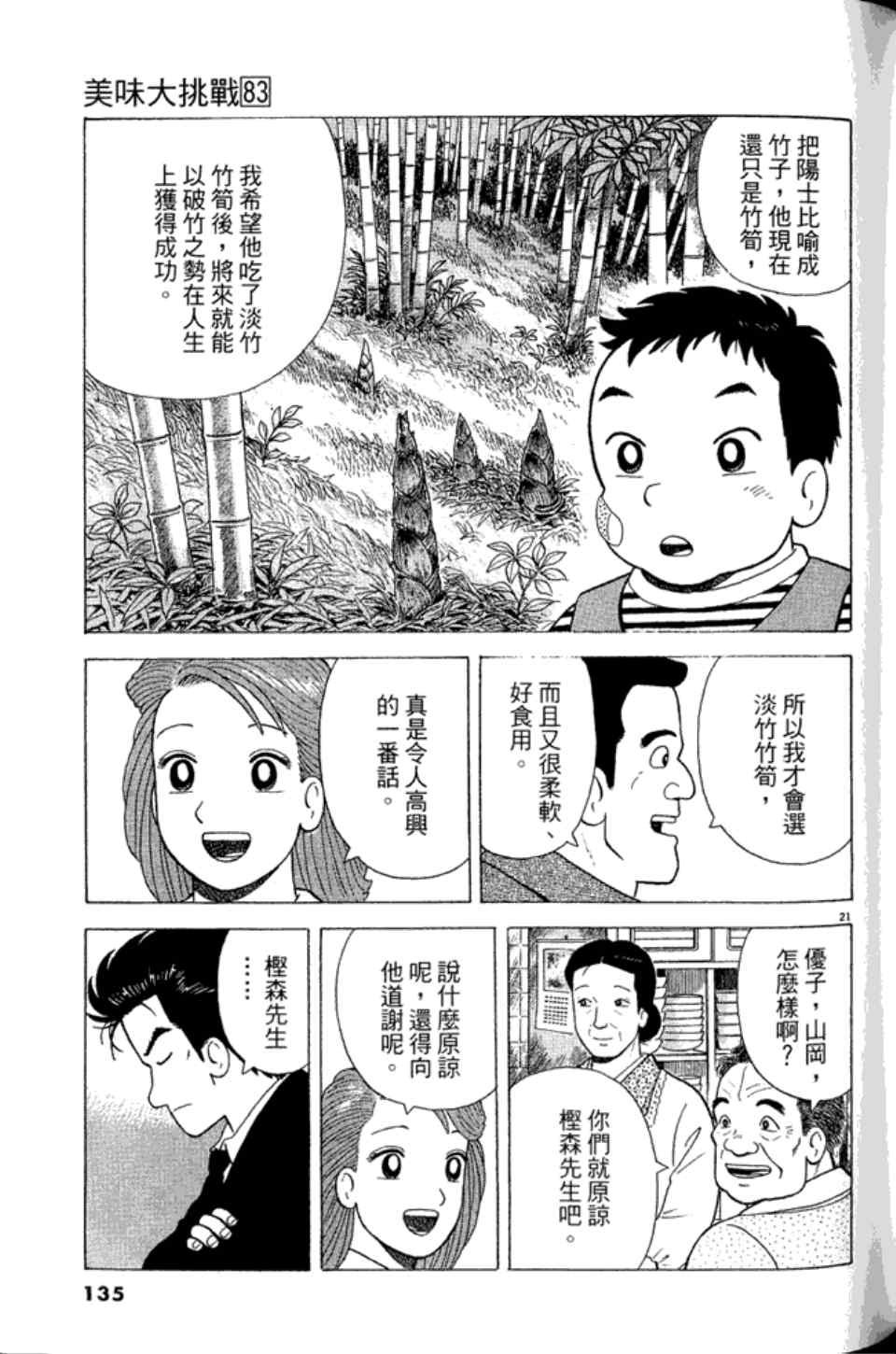 第83卷141