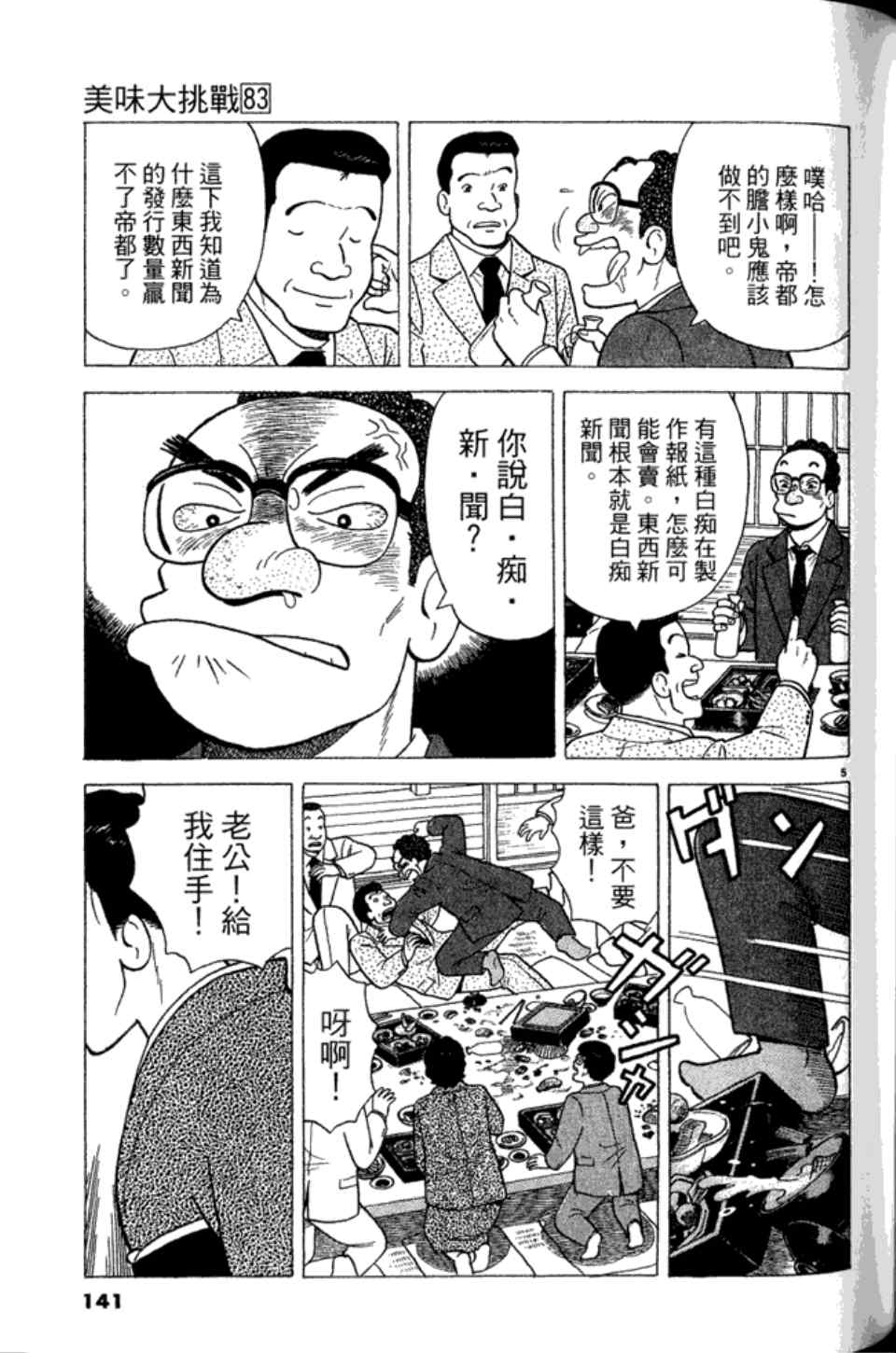 第83卷147