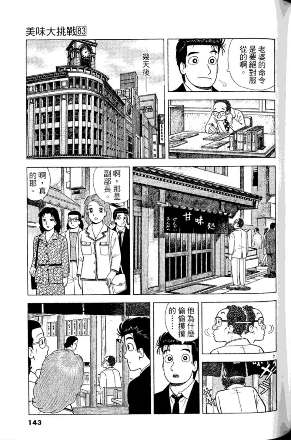 第83卷149