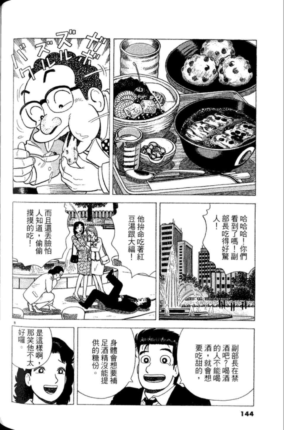 第83卷150