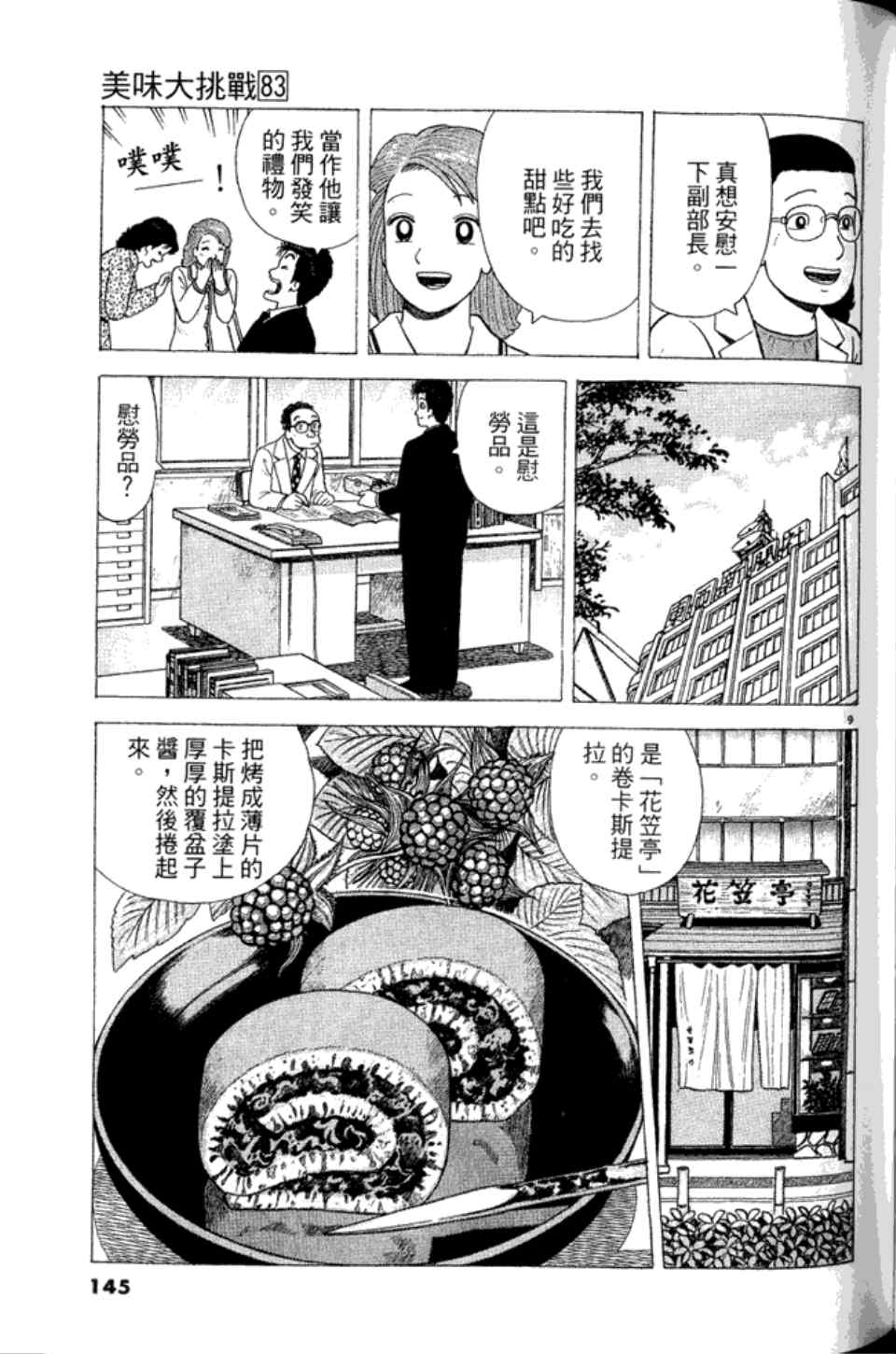 第83卷151