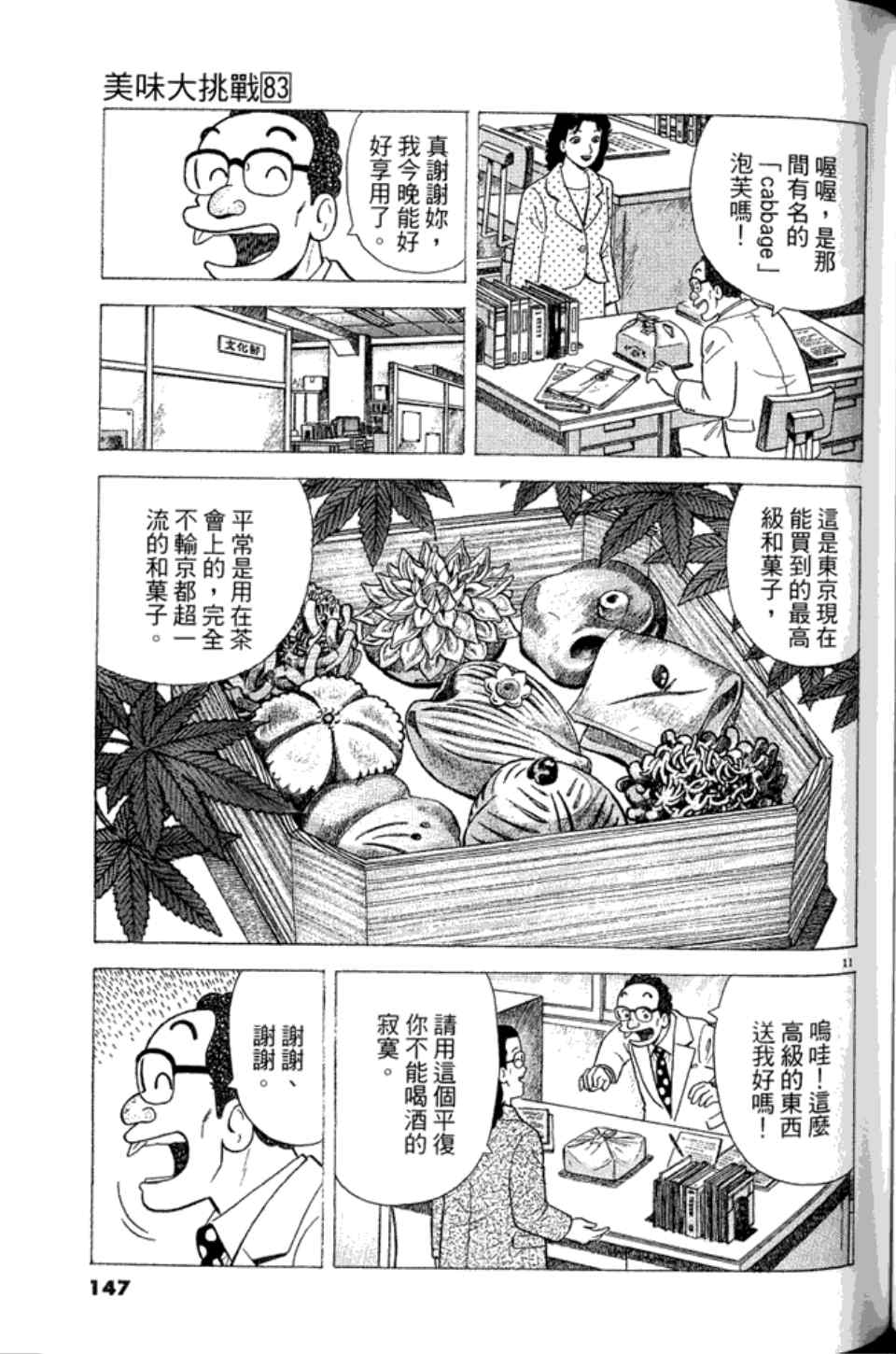 第83卷153