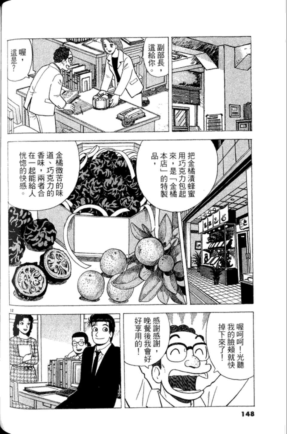 第83卷154