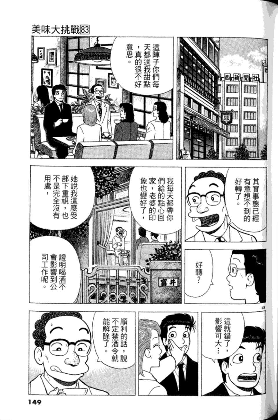 第83卷155