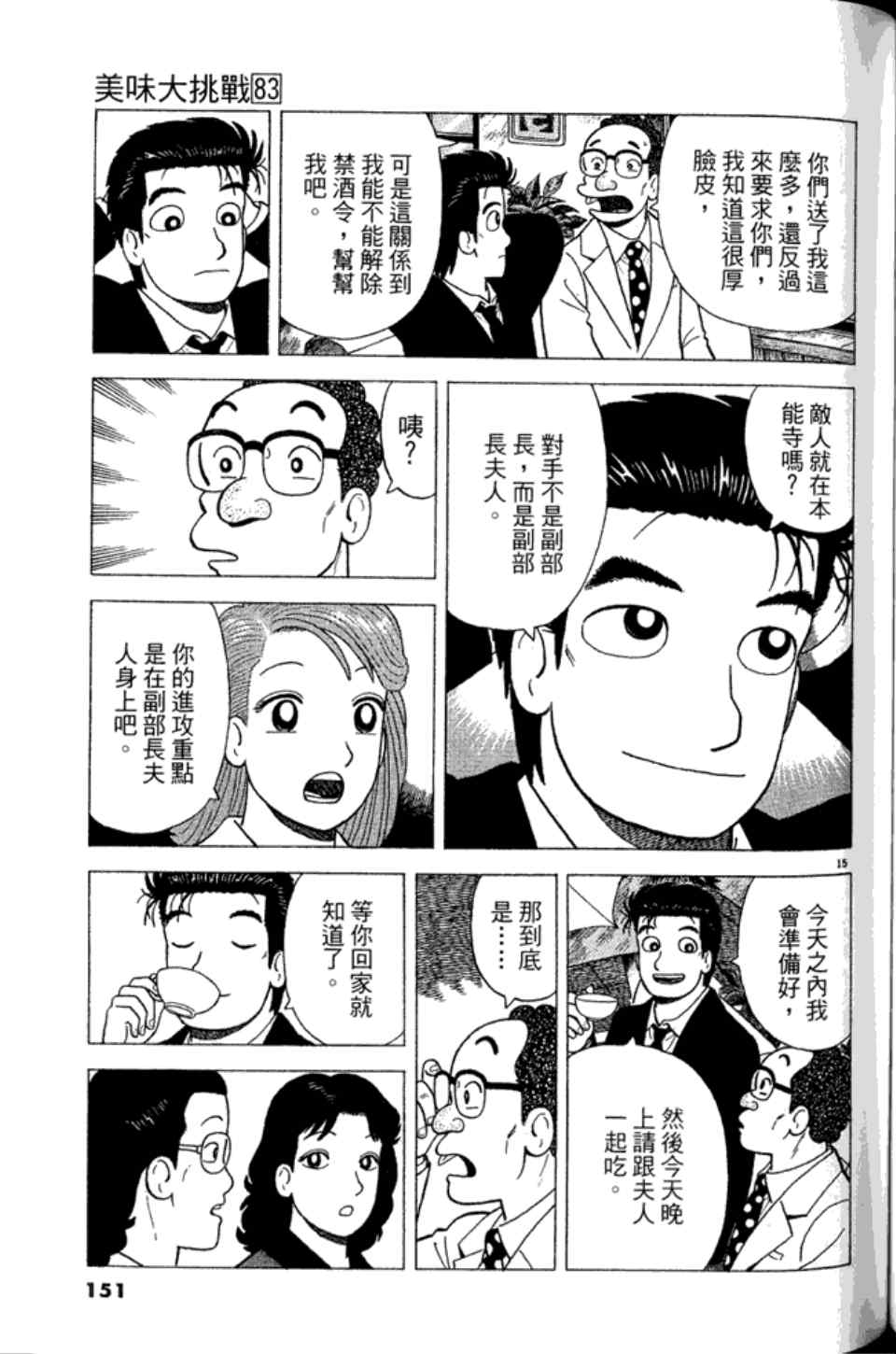 第83卷157
