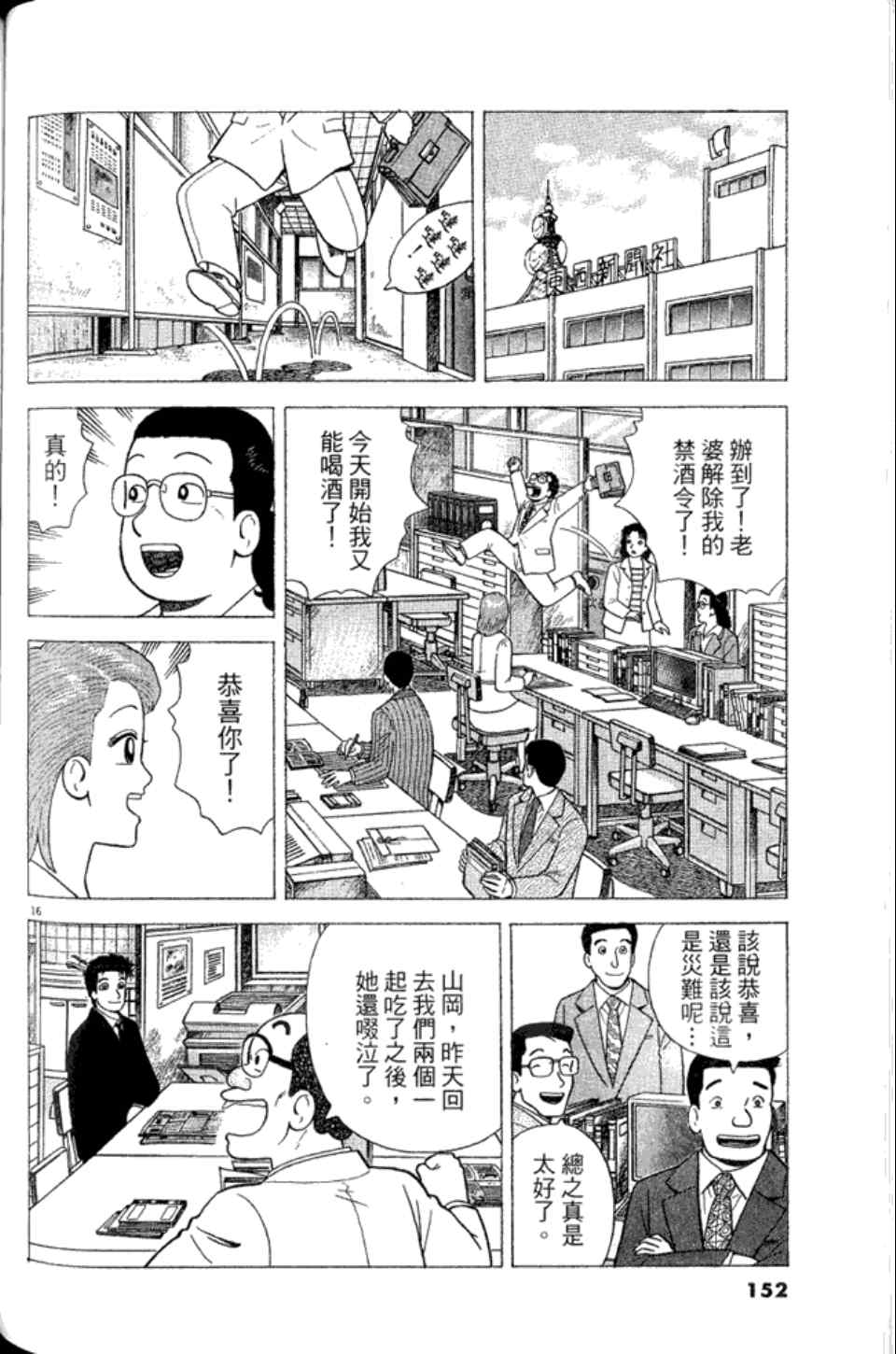 第83卷162