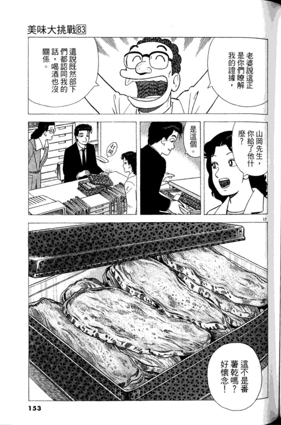 第83卷163