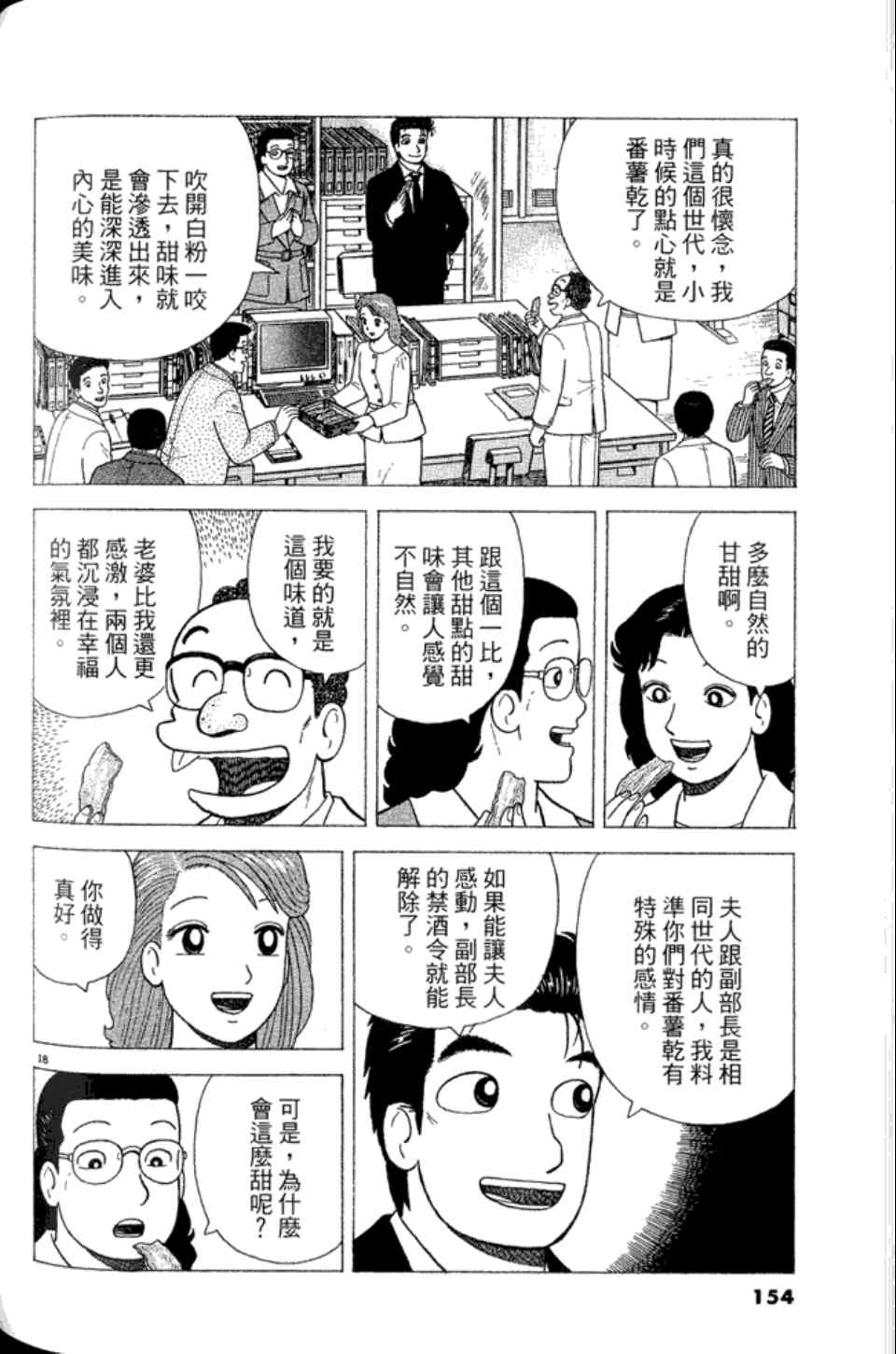 第83卷164