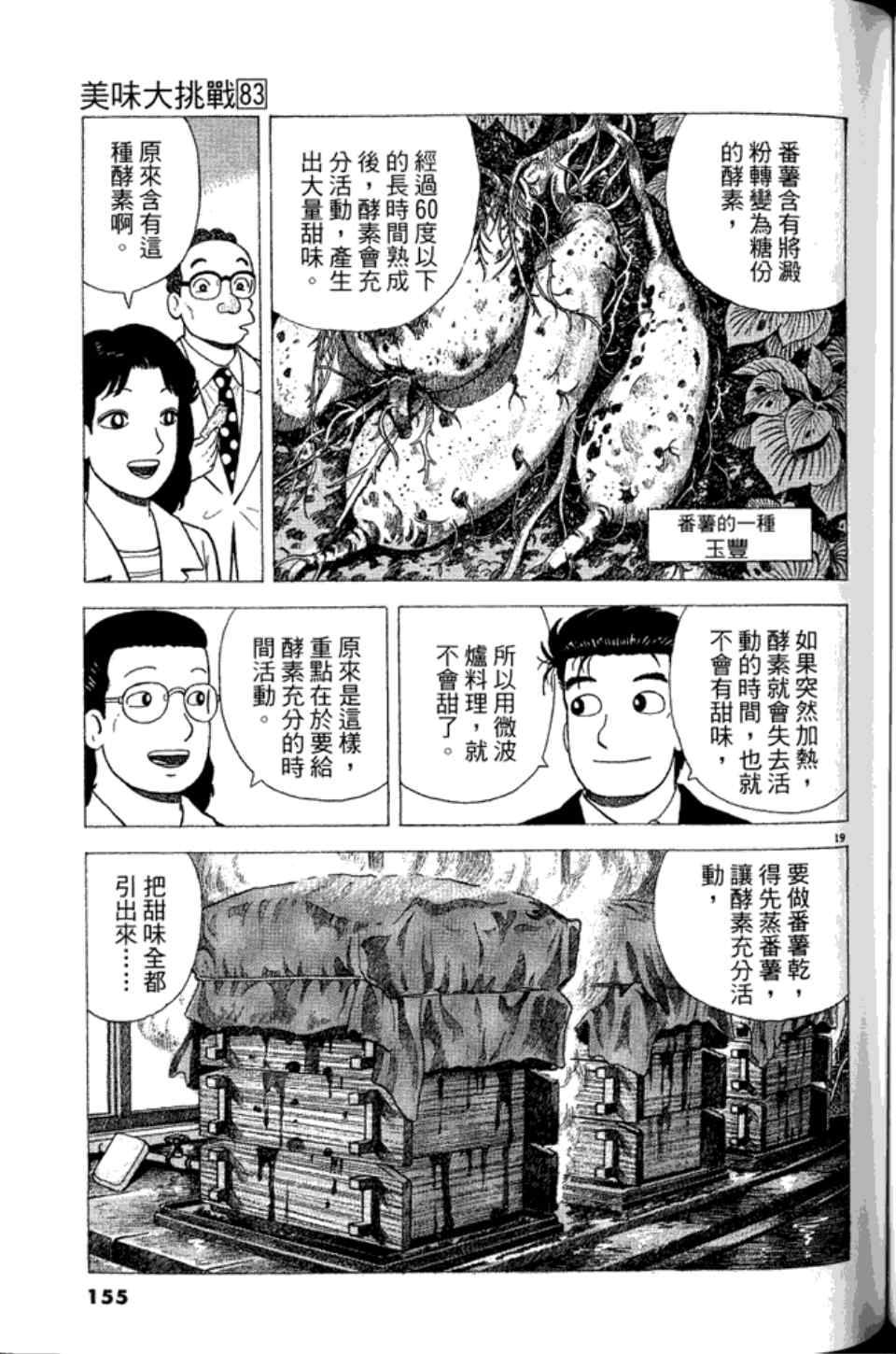 第83卷165
