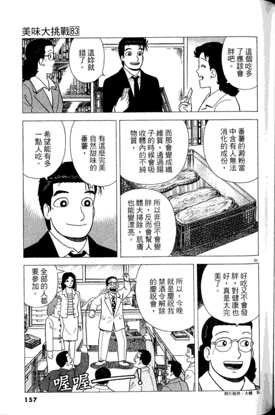 第83卷167