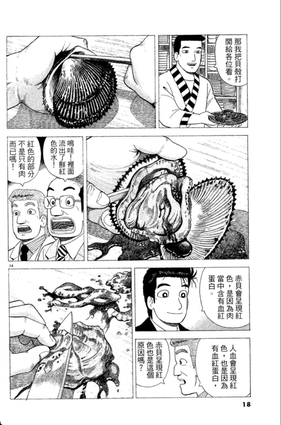 第83卷17