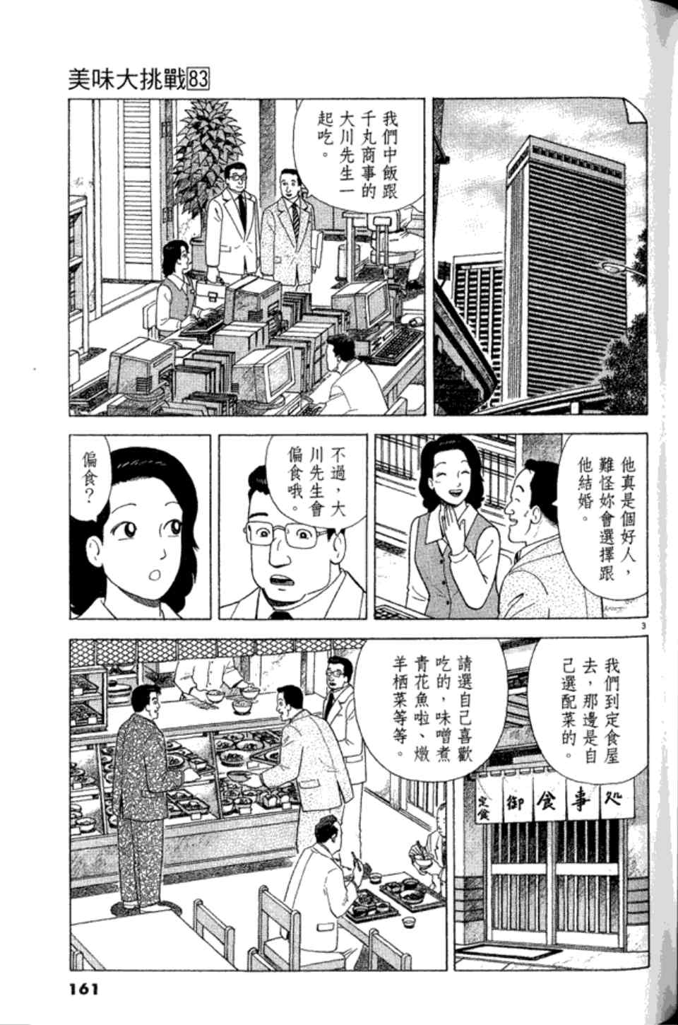 第83卷171