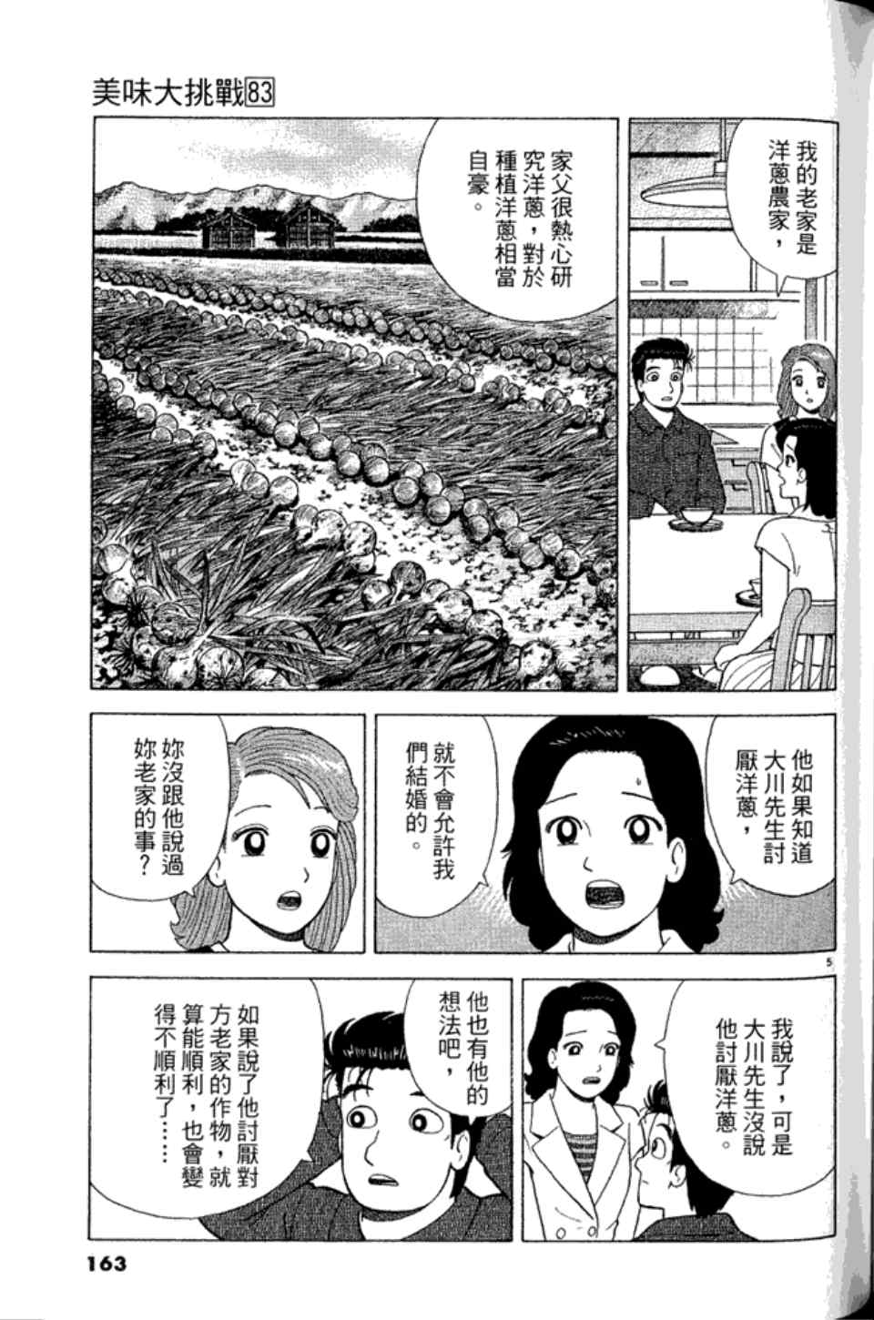 第83卷173