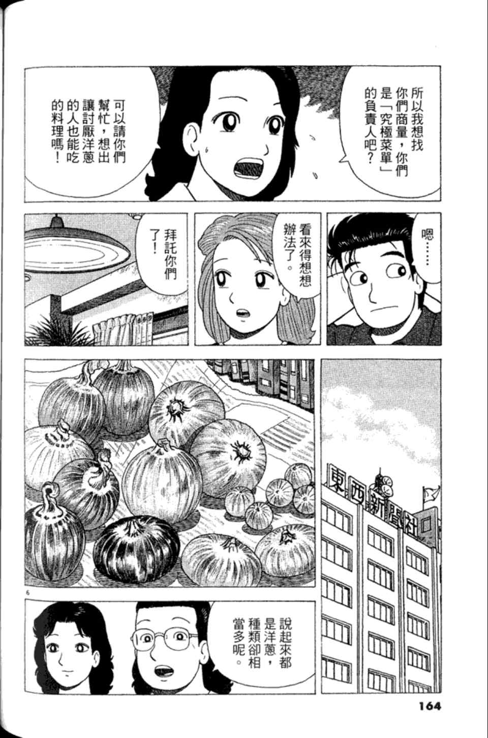 第83卷174