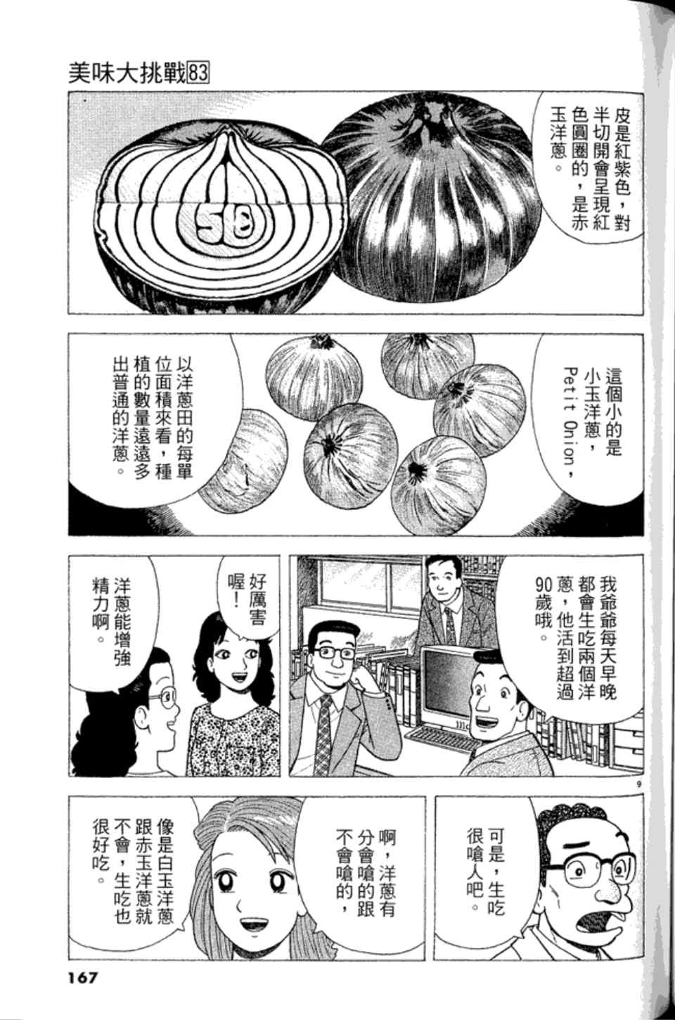 第83卷177