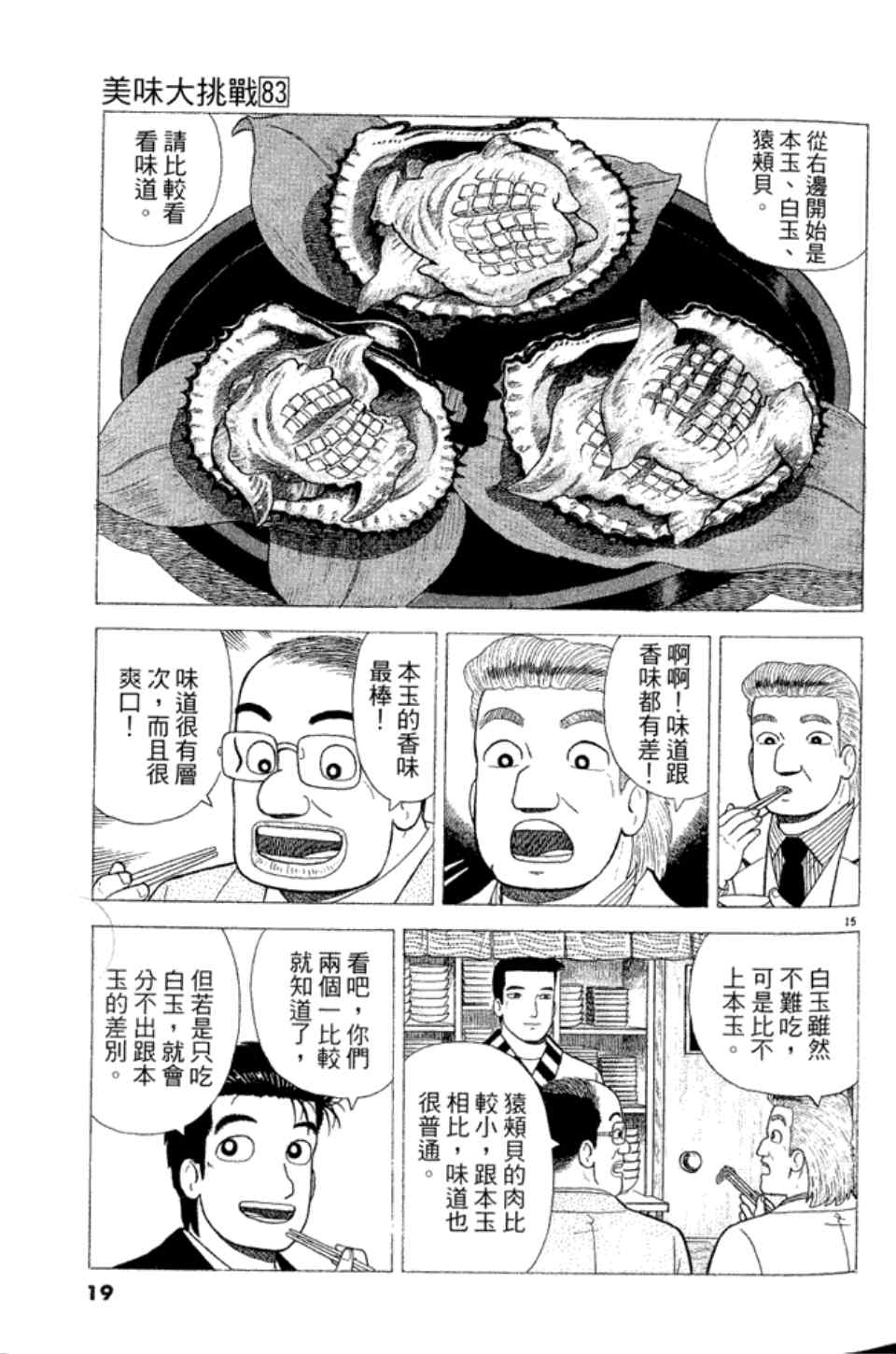 第83卷18