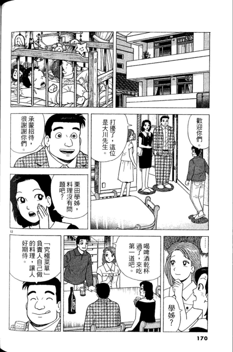 第83卷180