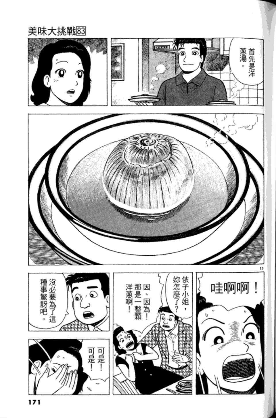 第83卷181