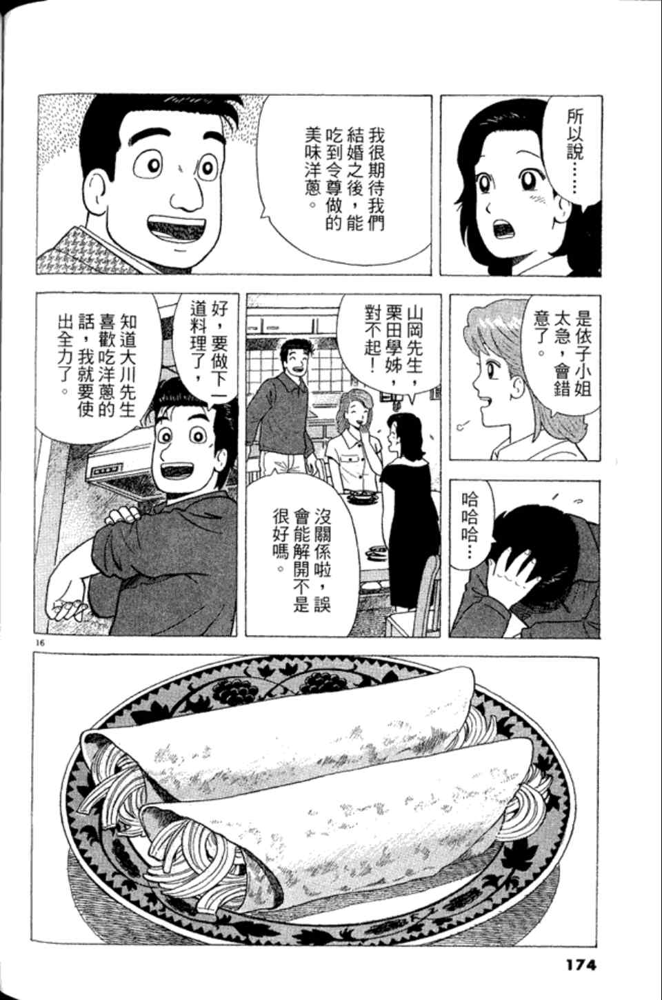 第83卷184