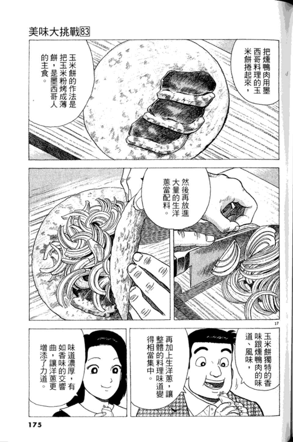第83卷185
