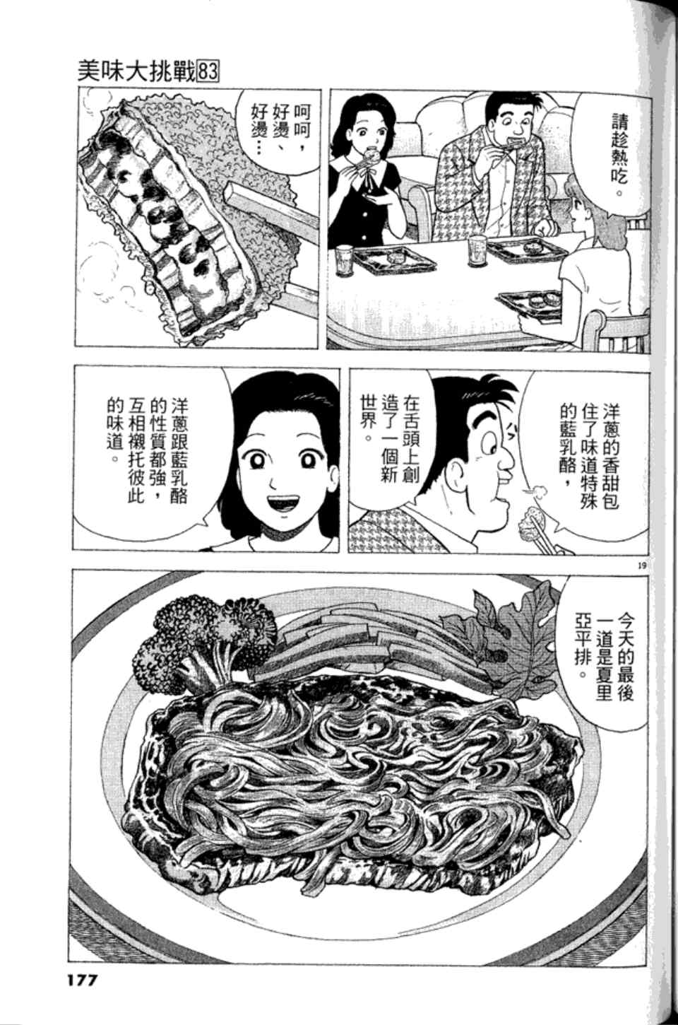 第83卷187