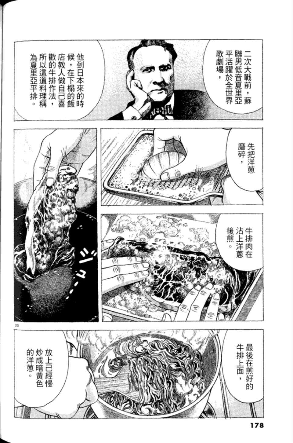 第83卷188