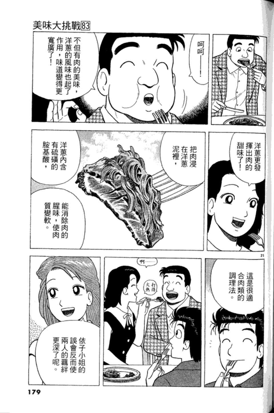 第83卷189