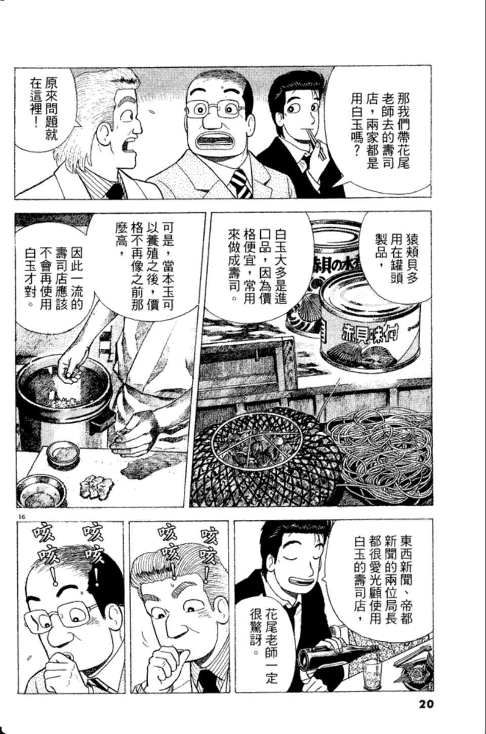 第83卷19