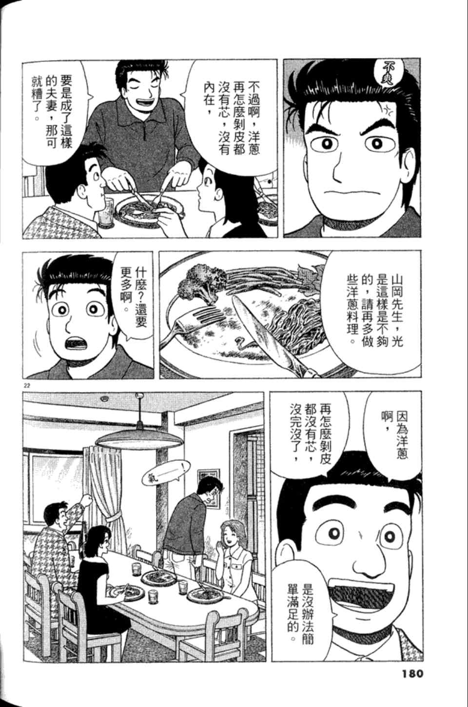第83卷190