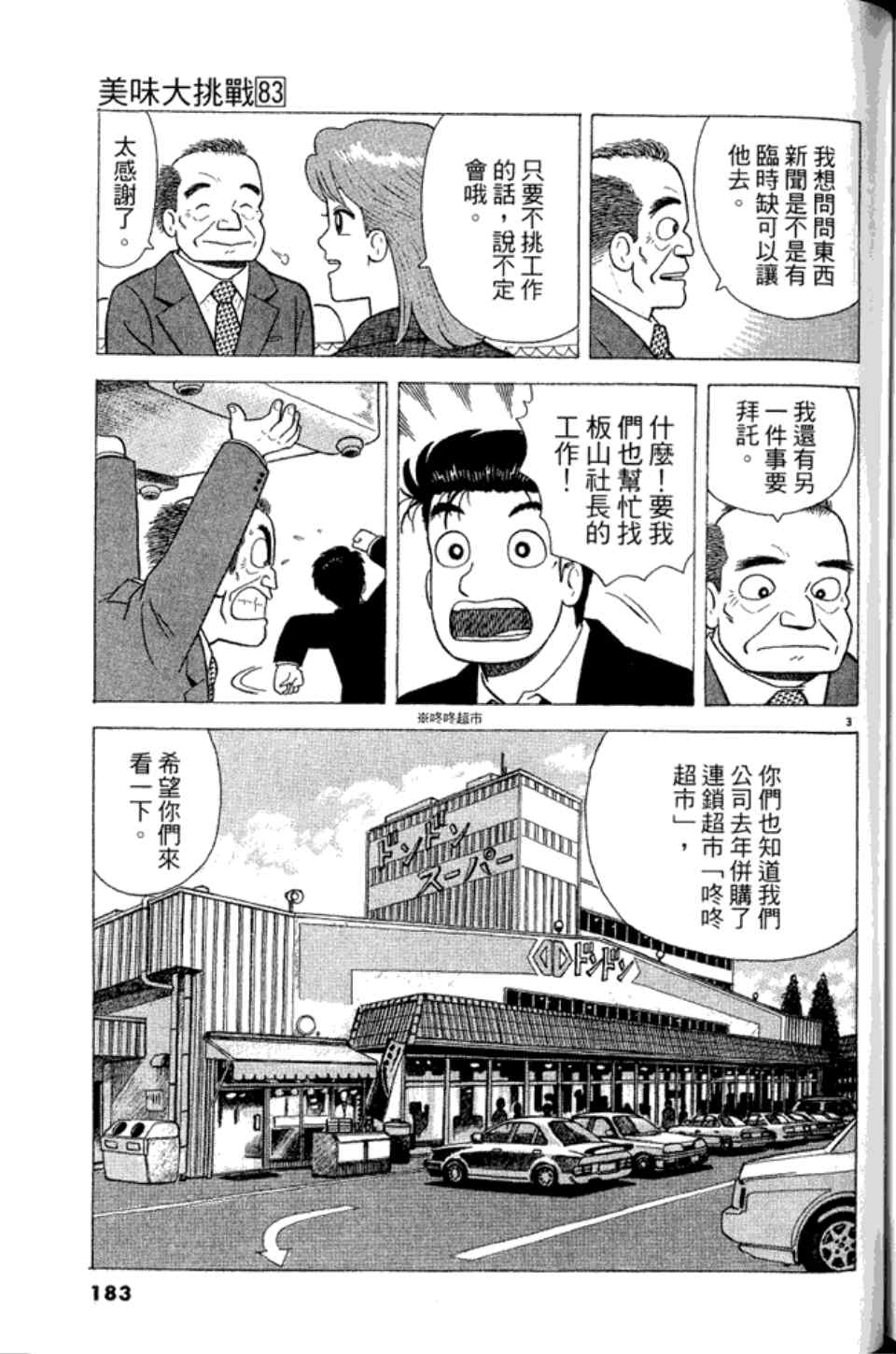 第83卷193