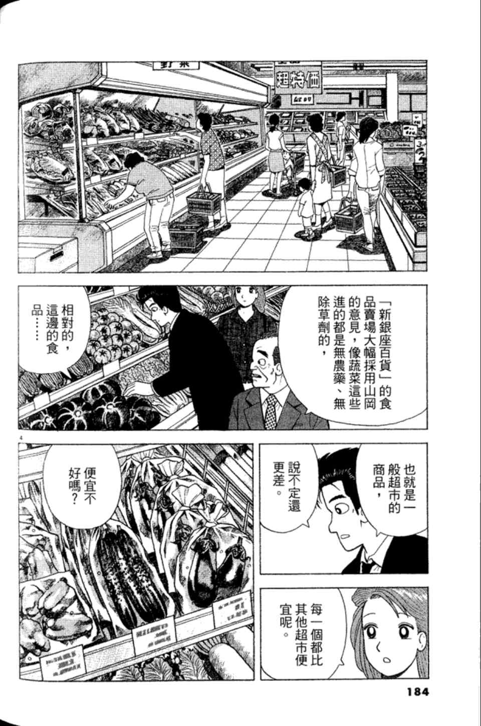 第83卷194