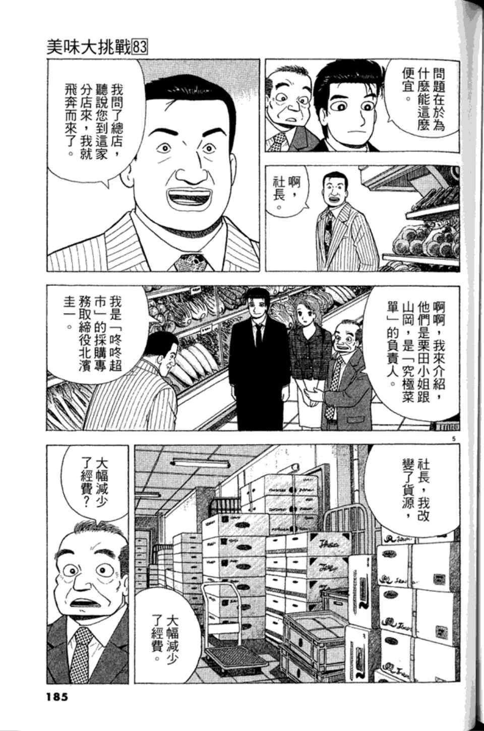 第83卷195
